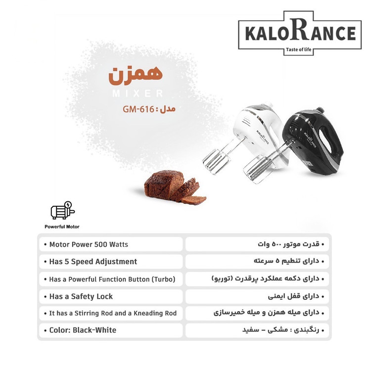 همزن برقی. 500وات