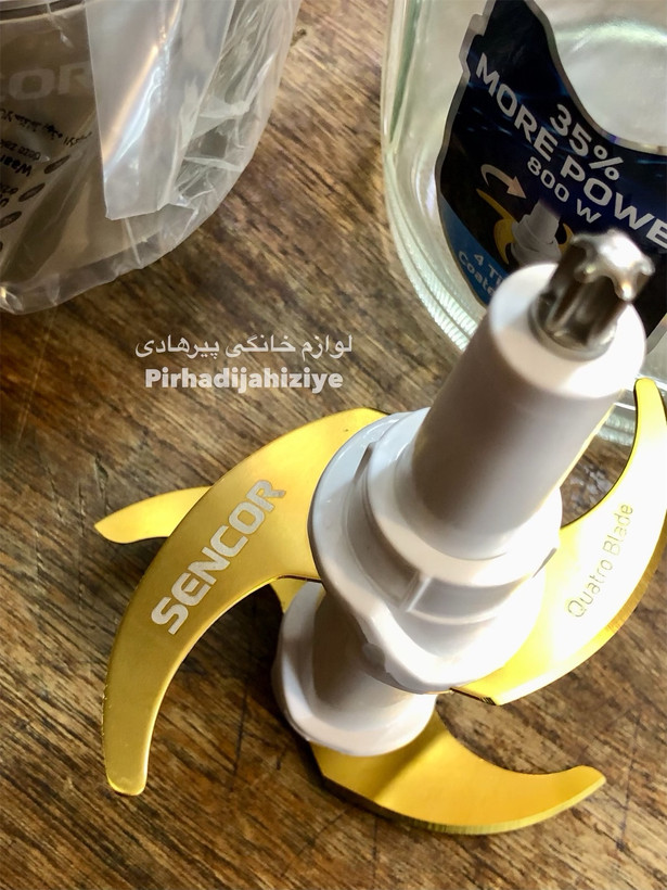 خردکن سنکور